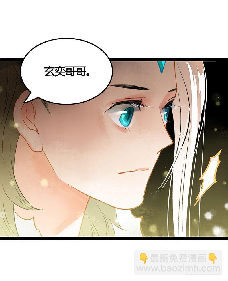 天啦撸男二要上位？！-第59话