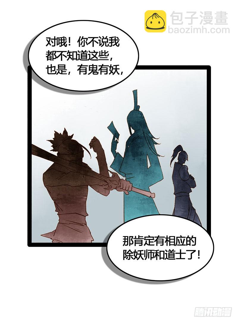 天啦撸男二要上位？！-第59话