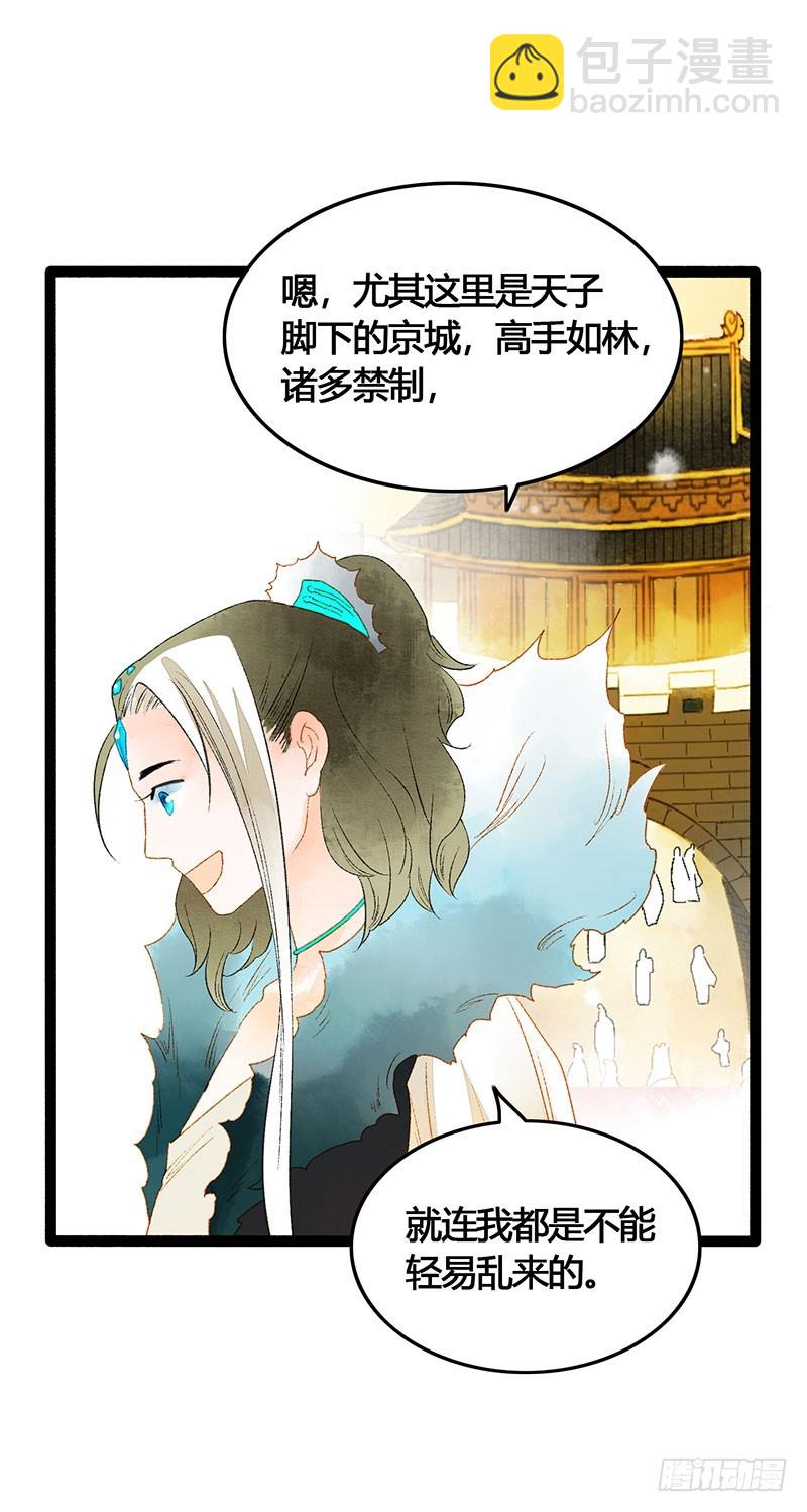 天啦撸男二要上位？！-第59话