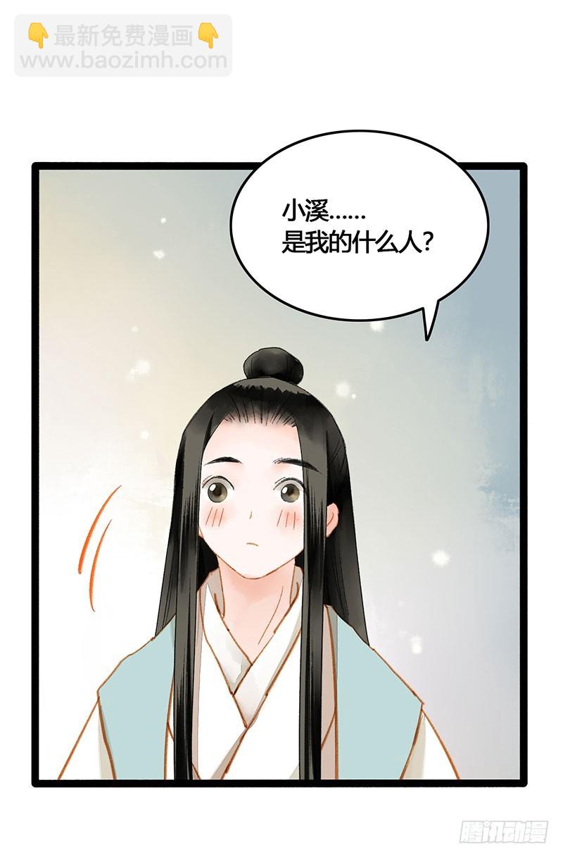 天啦撸男二要上位？！-第59话