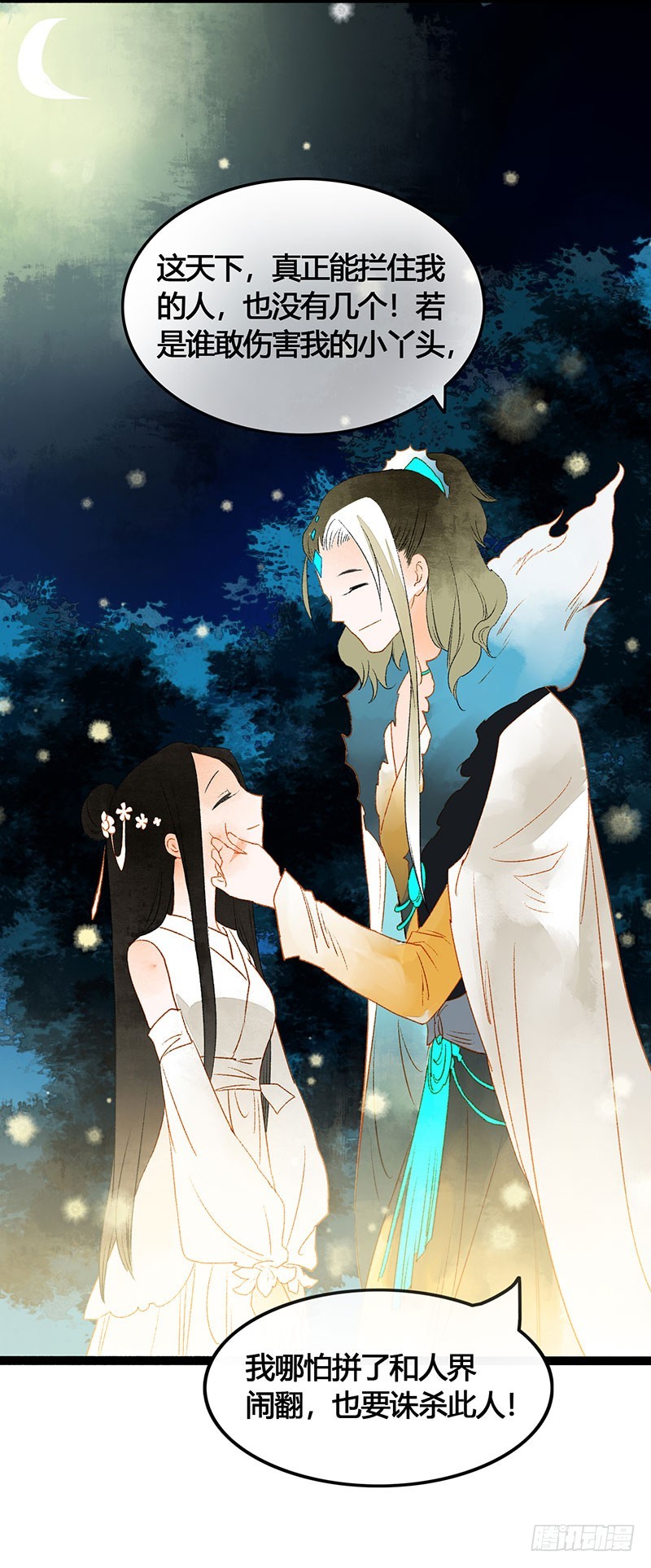 天啦撸男二要上位？！-第59话