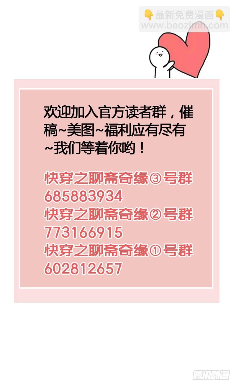 天啦撸男二要上位？！-第59话