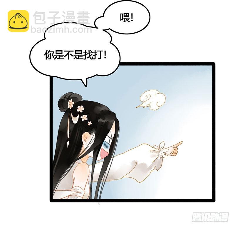 天啦撸男二要上位？！-第59话