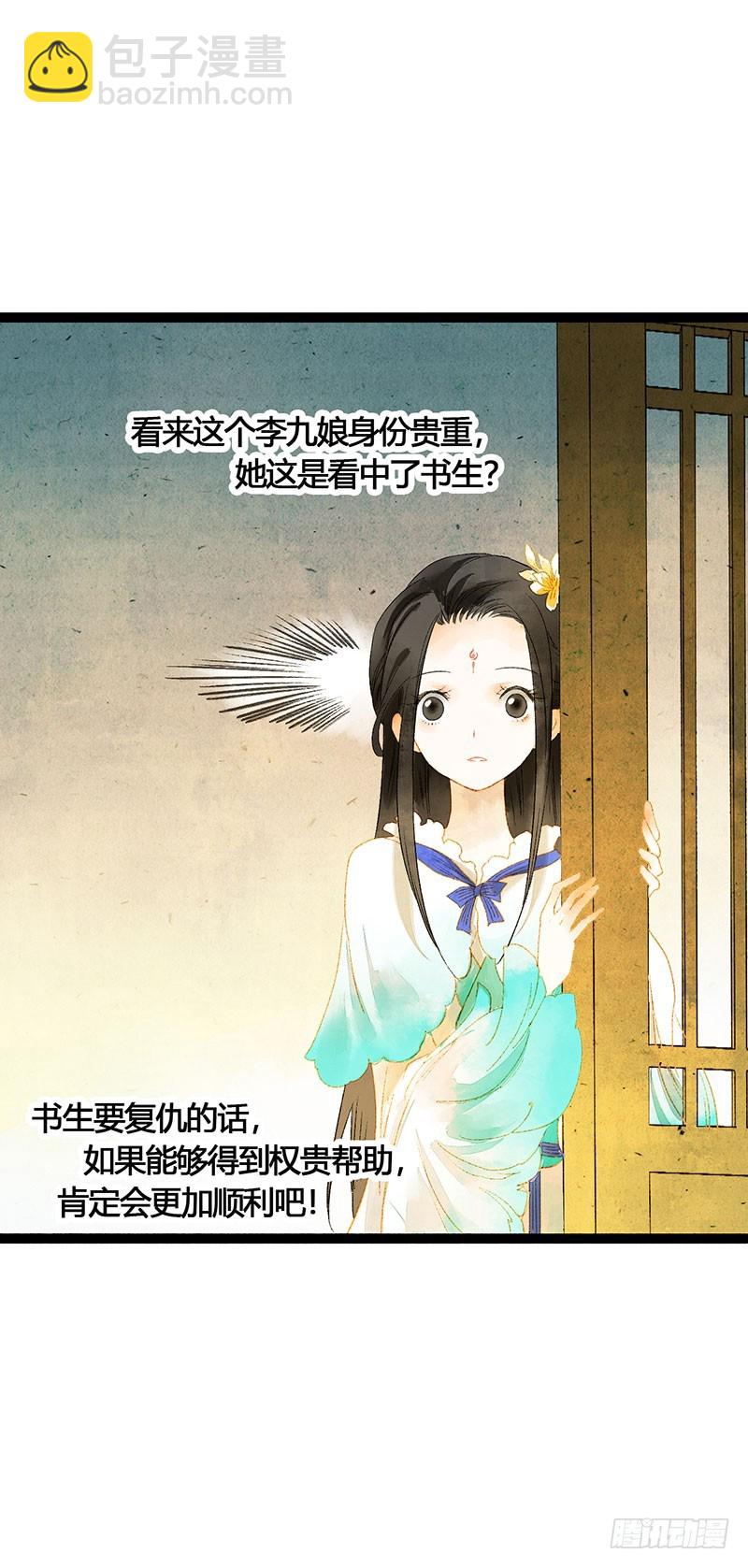 谁敢动我的人-第61话