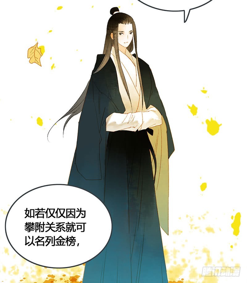 谁敢动我的人-第61话