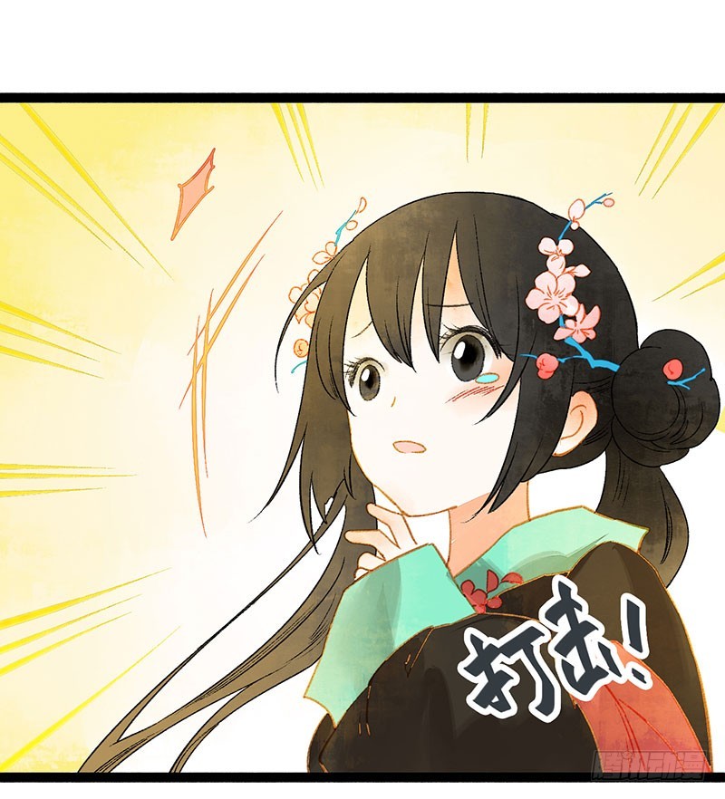 谁敢动我的人-第61话