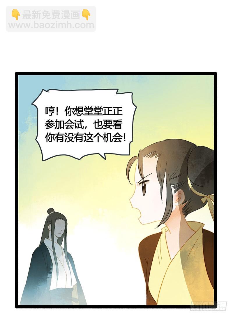 谁敢动我的人-第61话