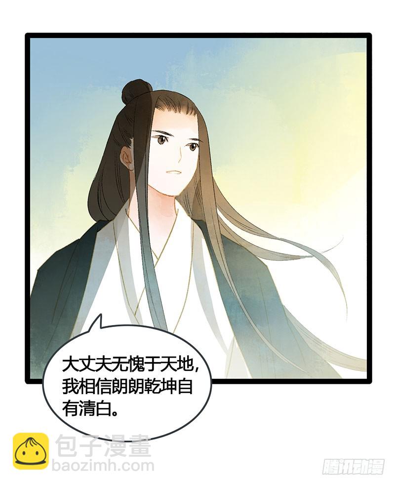 谁敢动我的人-第61话