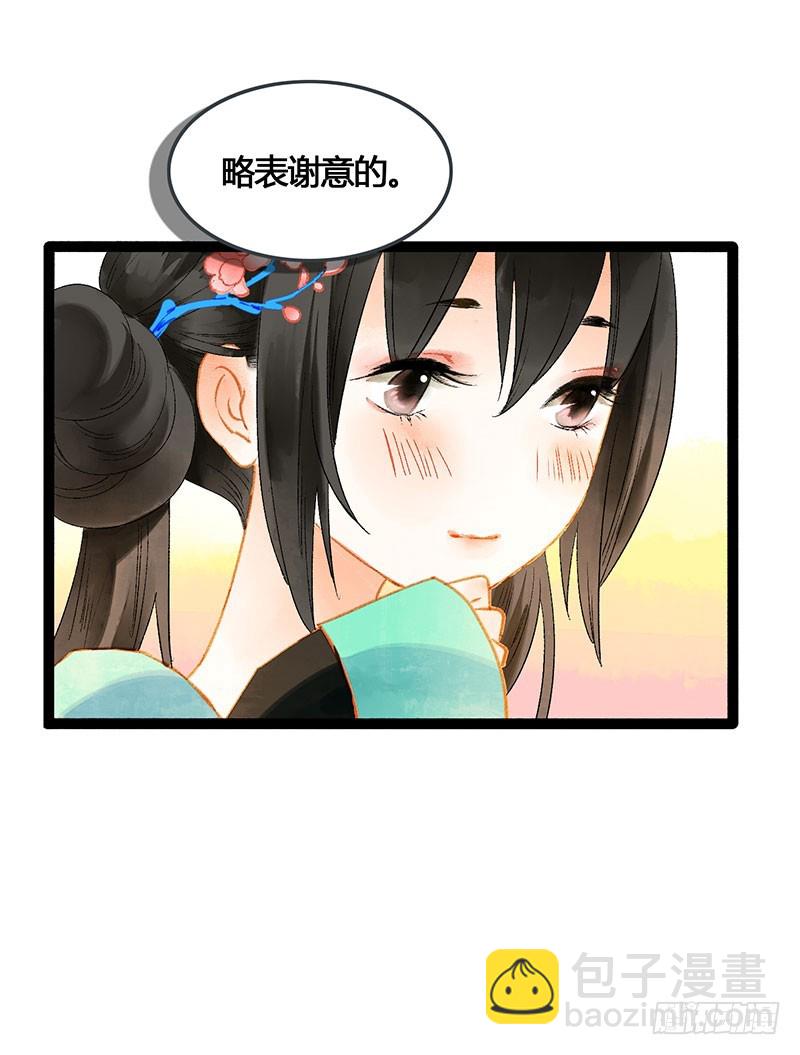 谁敢动我的人-第61话