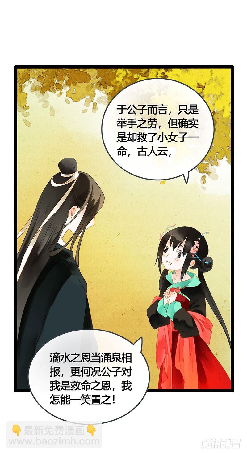 谁敢动我的人-第61话