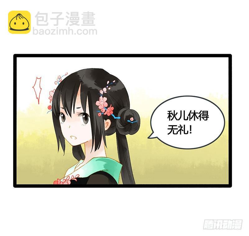 谁敢动我的人-第61话