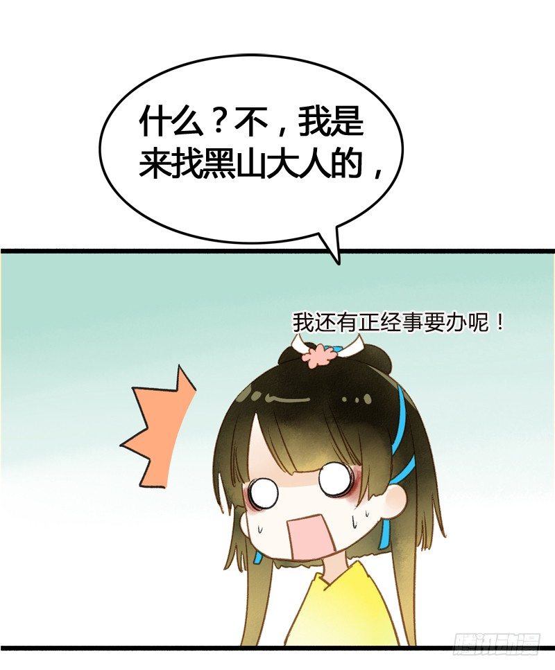 夭寿啦！可爱黑猫大变冰山美男！(1/2)-第9话