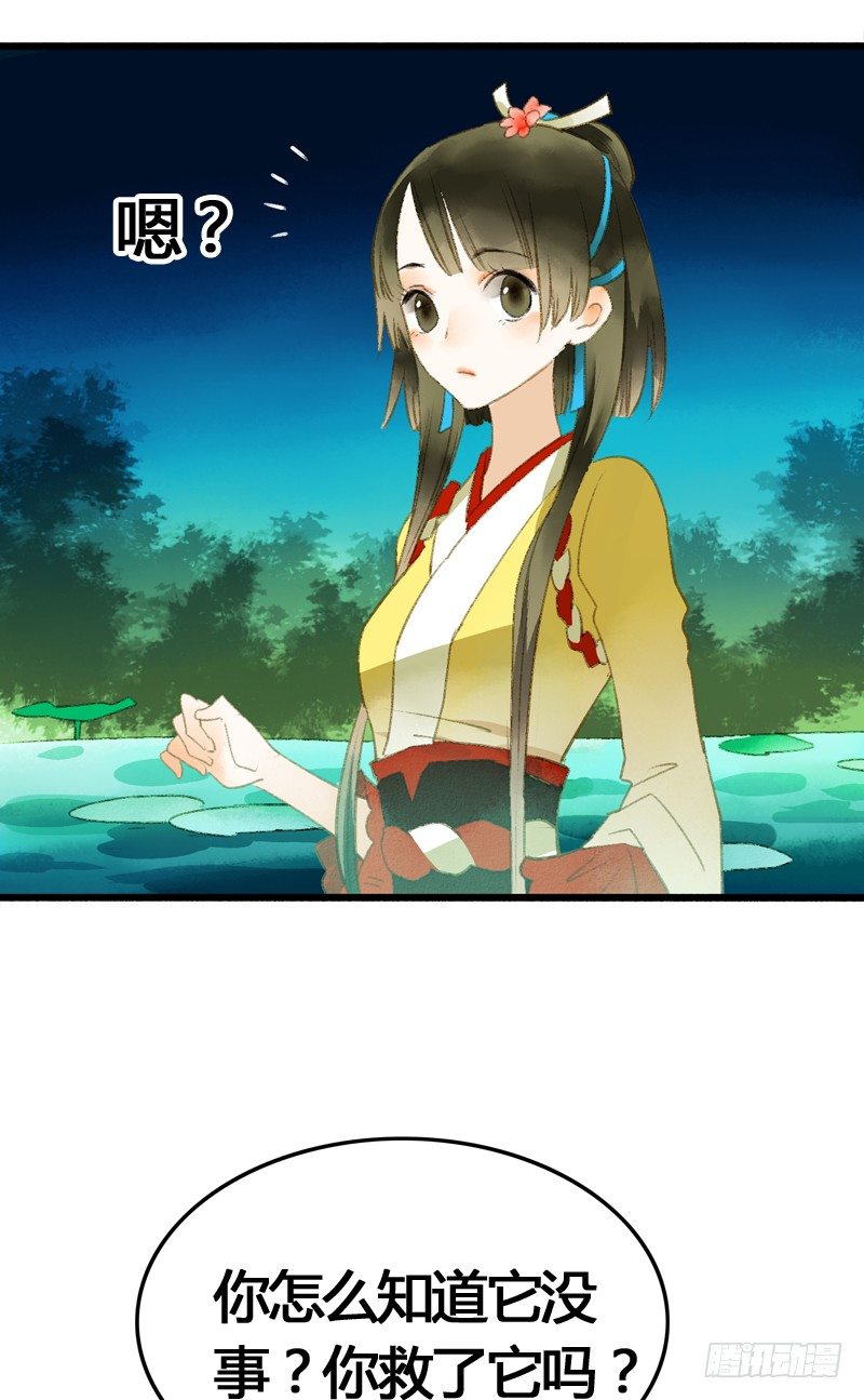 夭寿啦！可爱黑猫大变冰山美男！(1/2)-第9话