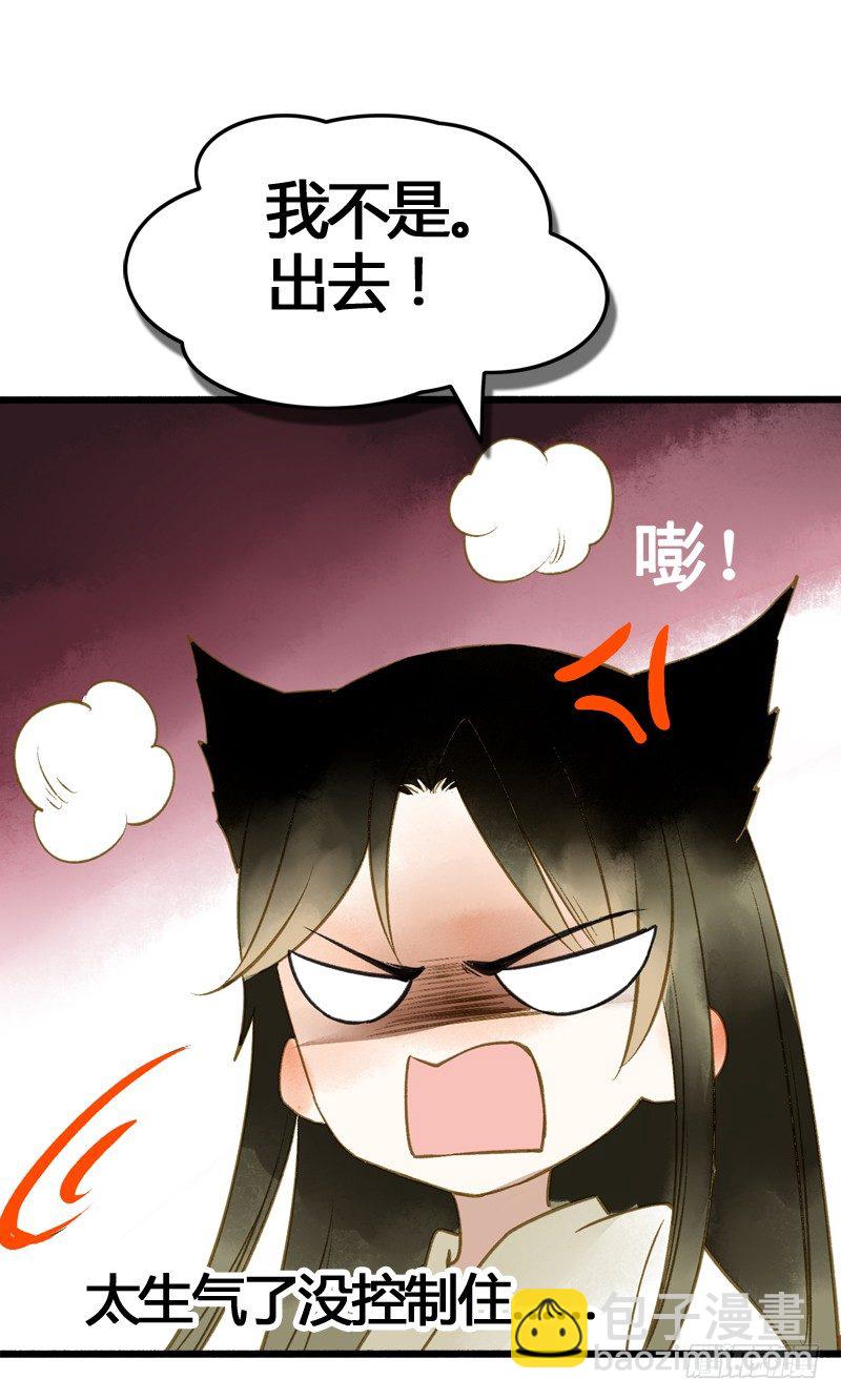 夭寿啦！可爱黑猫大变冰山美男！(1/2)-第9话