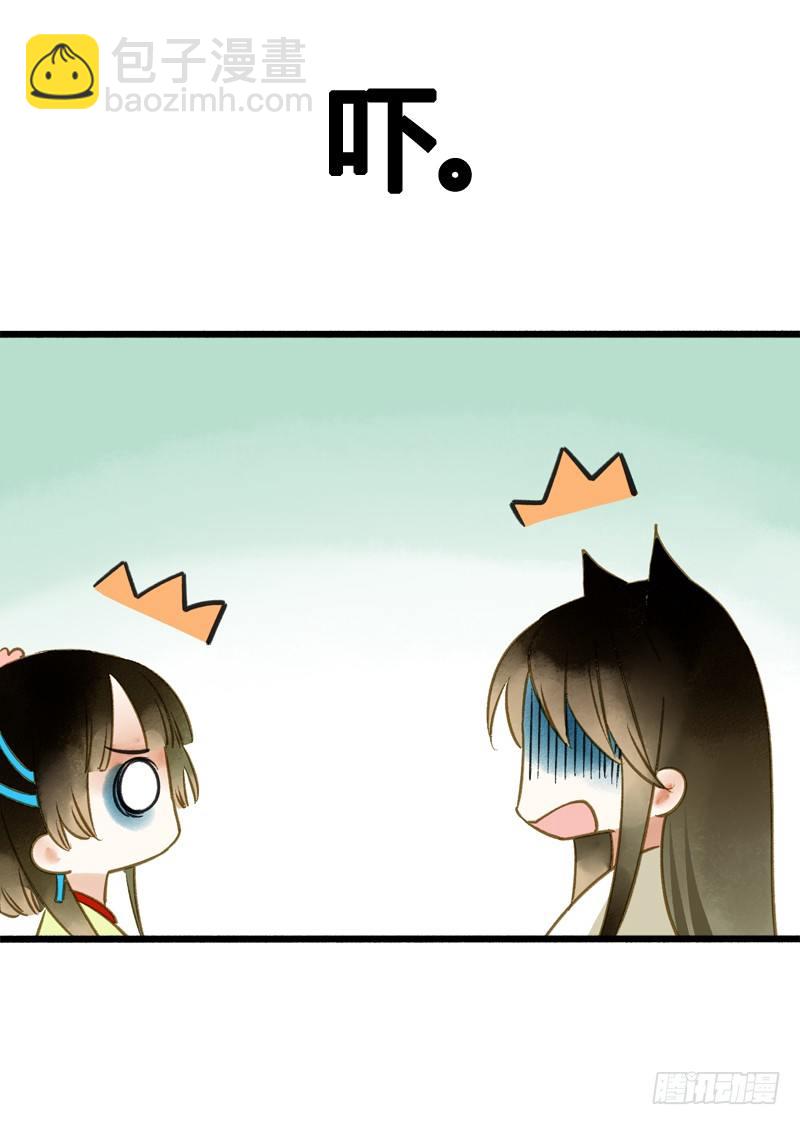 夭寿啦！可爱黑猫大变冰山美男！(1/2)-第9话