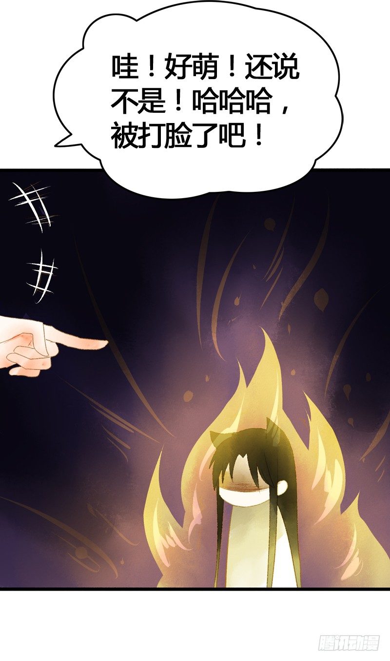 夭寿啦！可爱黑猫大变冰山美男！(1/2)-第9话