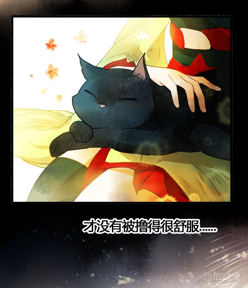 夭寿啦！可爱黑猫大变冰山美男！(1/2)-第9话