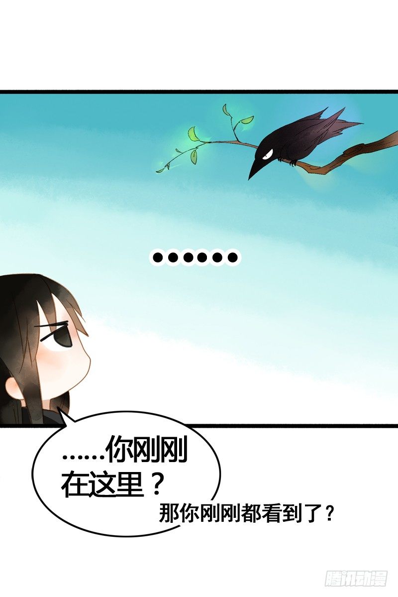 夭寿啦！可爱黑猫大变冰山美男！(1/2)-第9话