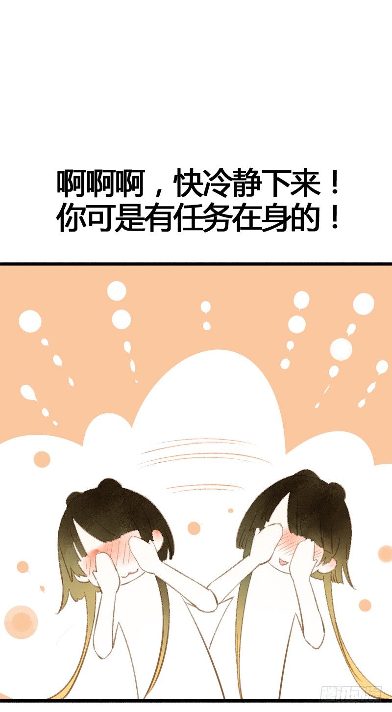 夭寿啦！可爱黑猫大变冰山美男！(1/2)-第9话