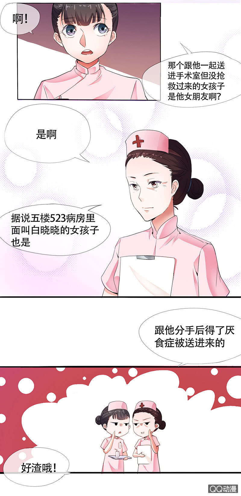 快穿之旅.失宠皇后逆袭记 - 0001改过自新系统 - 3