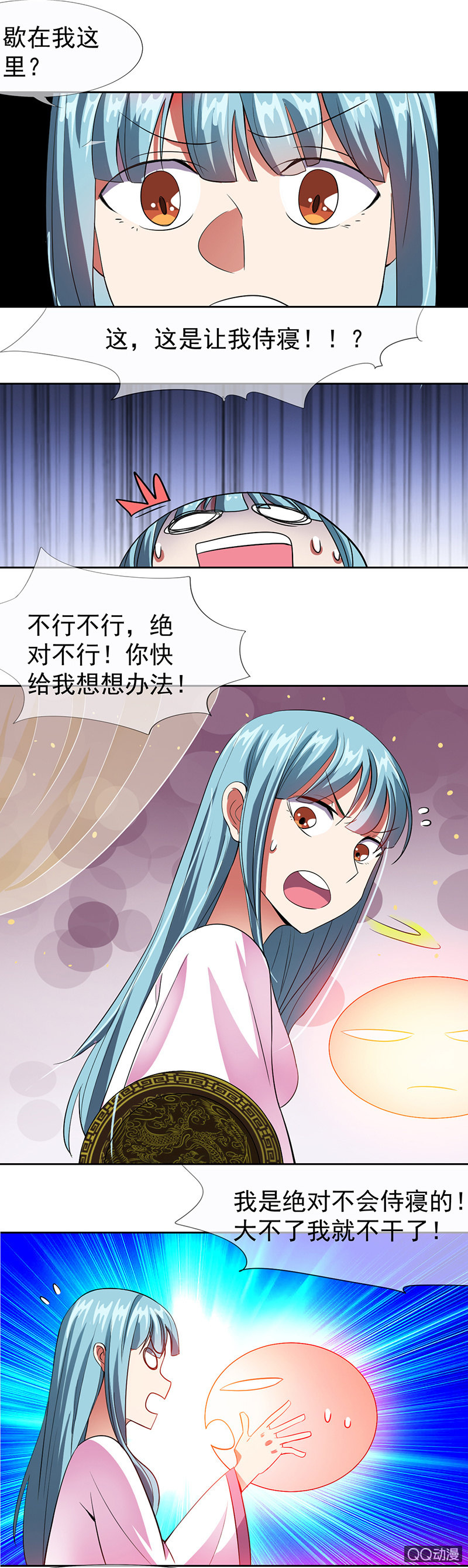 0011被揭穿了-第11话