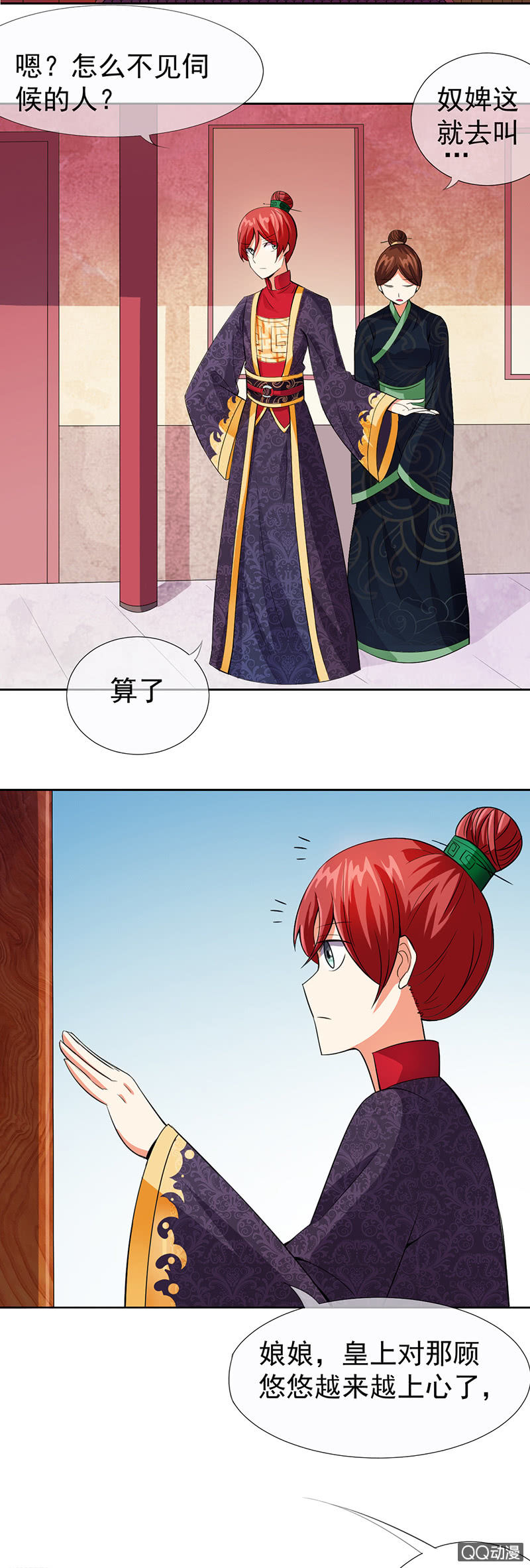 0011被揭穿了-第11话