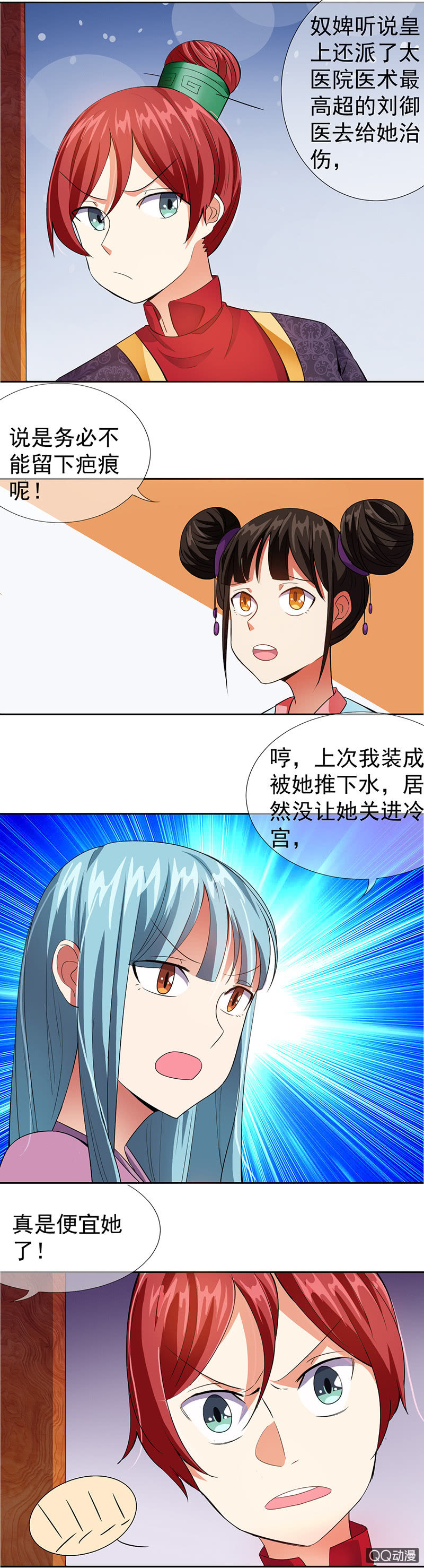 0011被揭穿了-第11话