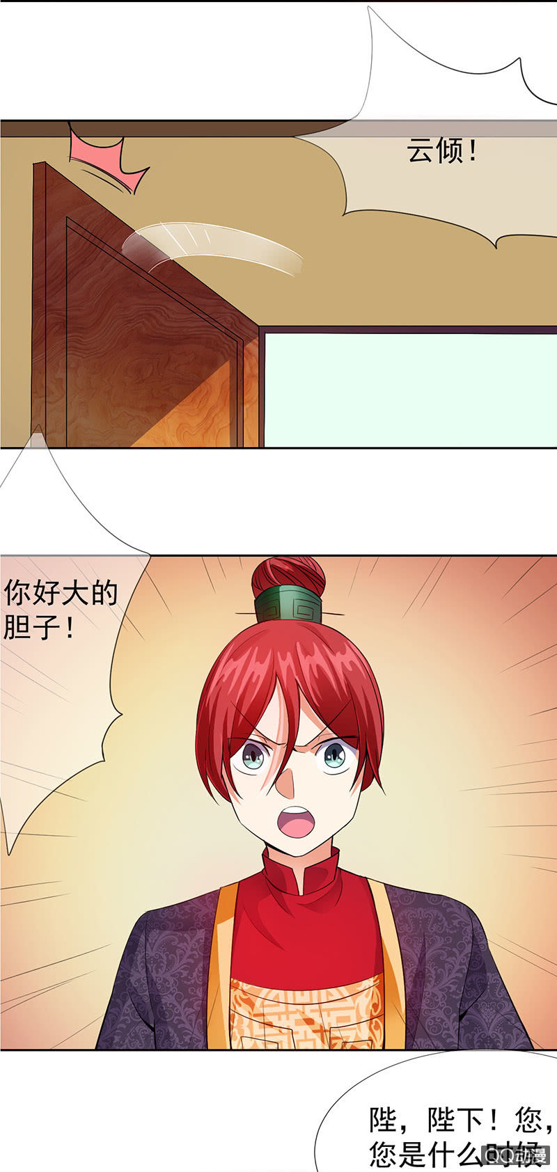 0011被揭穿了-第11话