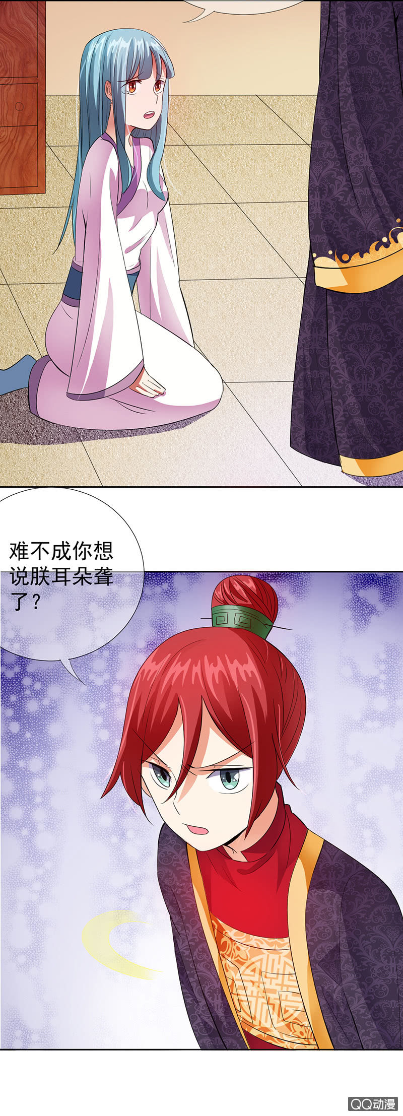 0011被揭穿了-第11话