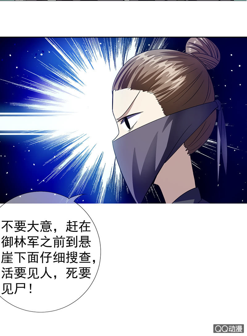 0013跳崖啦!-第13话