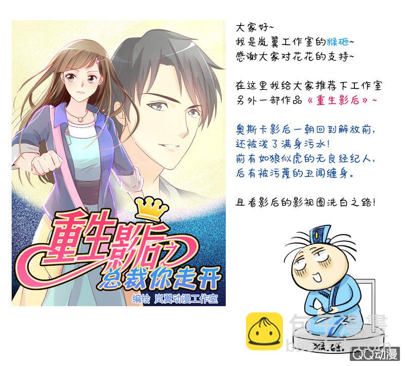 0013跳崖啦!-第13话