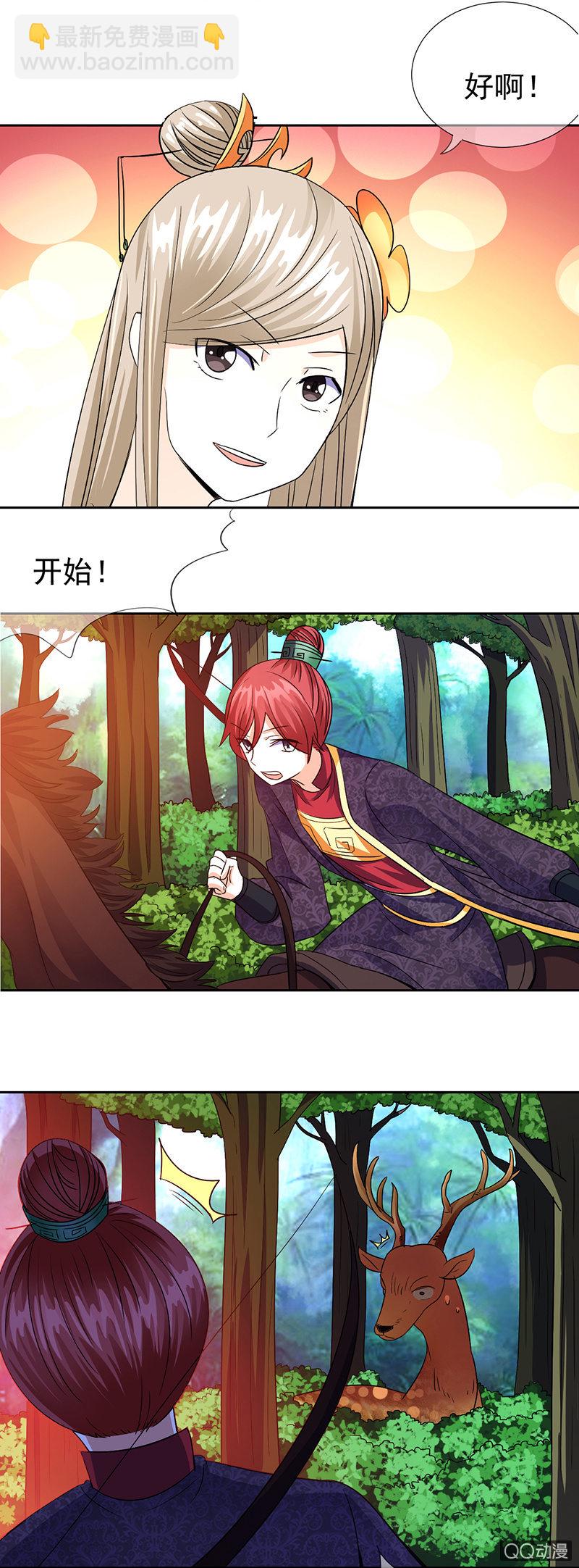 0013跳崖啦!-第13话