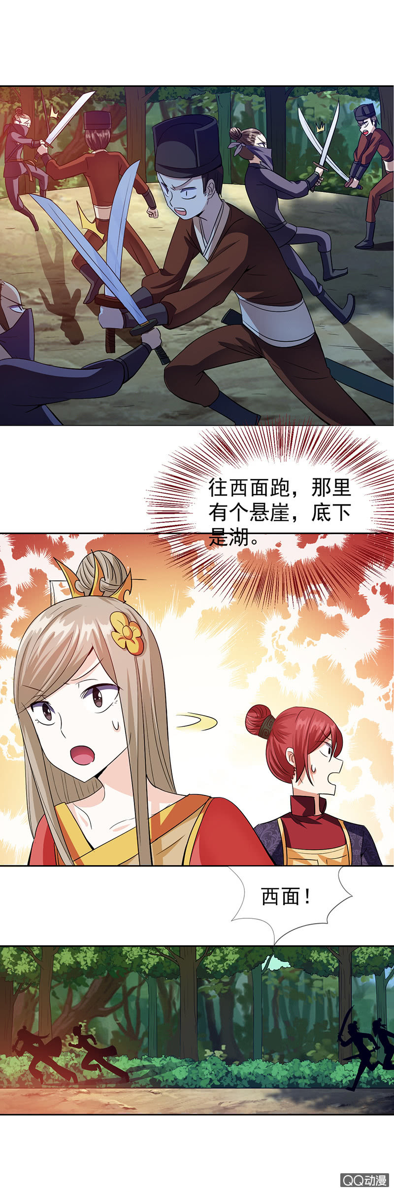 0013跳崖啦!-第13话