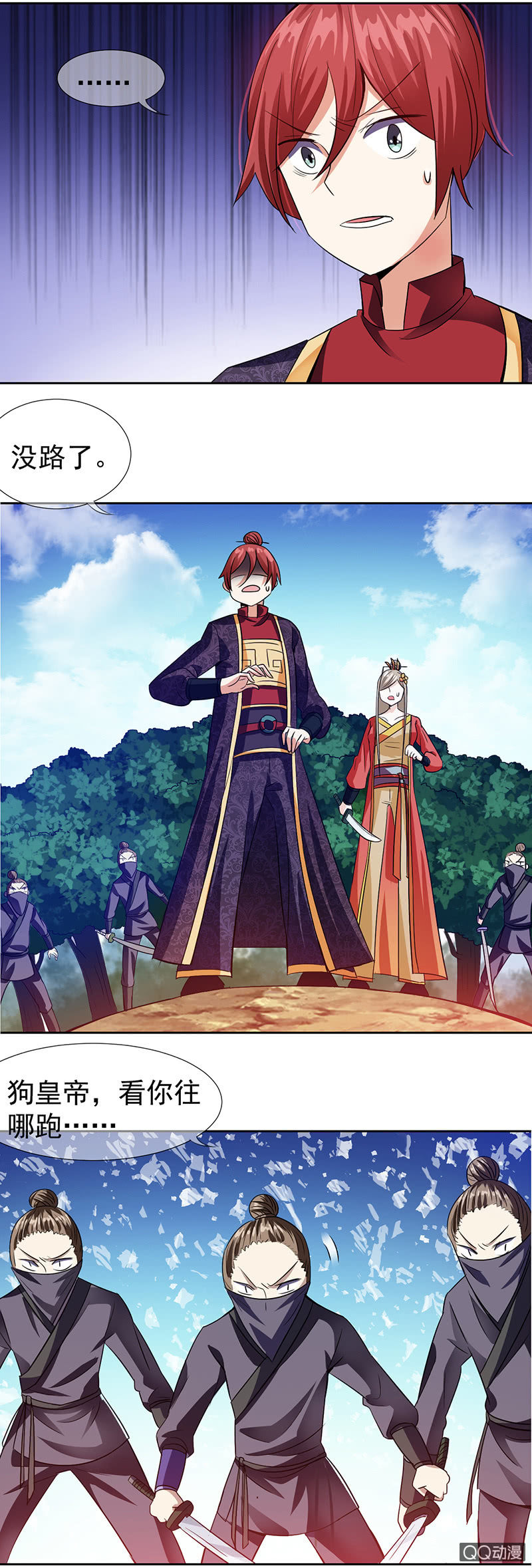 0013跳崖啦!-第13话