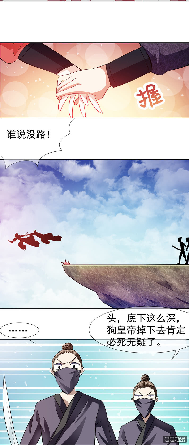 0013跳崖啦!-第13话