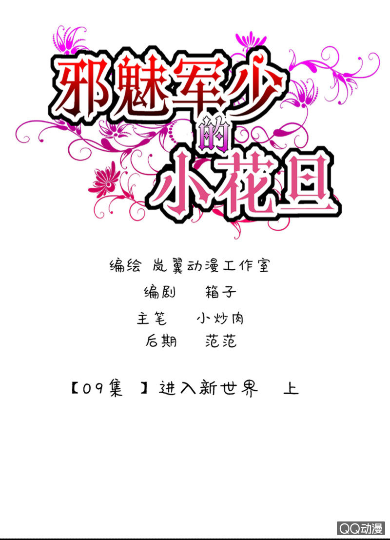 0017-18进入新世界-第17话