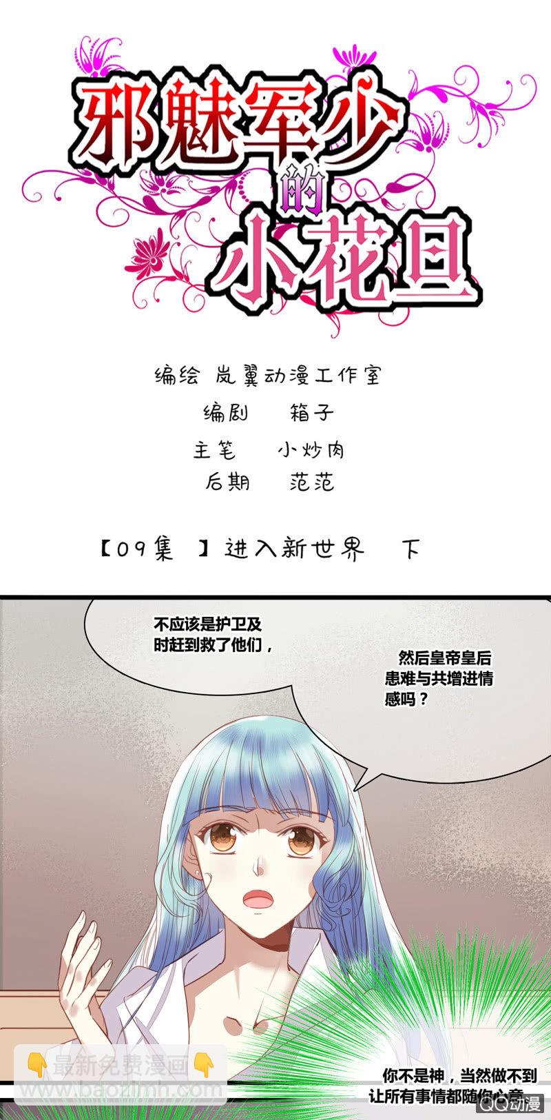 0017-18进入新世界-第17话