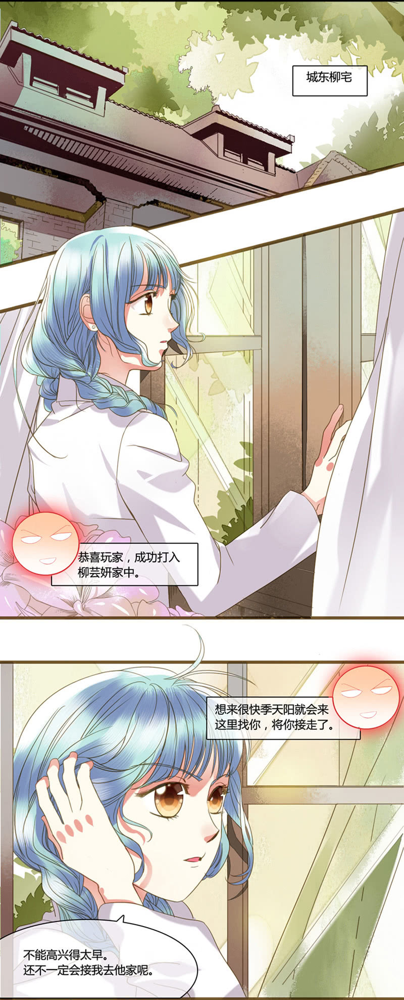 0021-22柳家千金-第19话