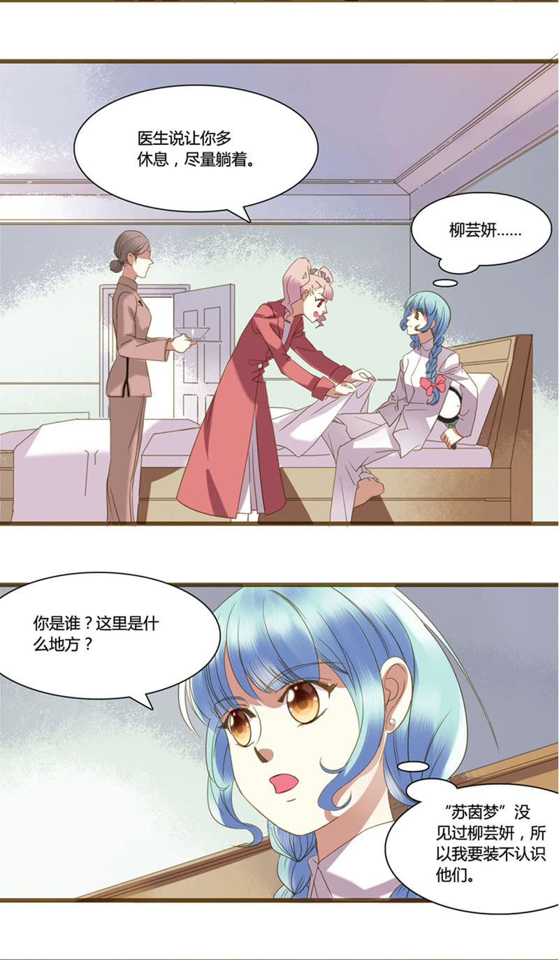 0021-22柳家千金-第19话