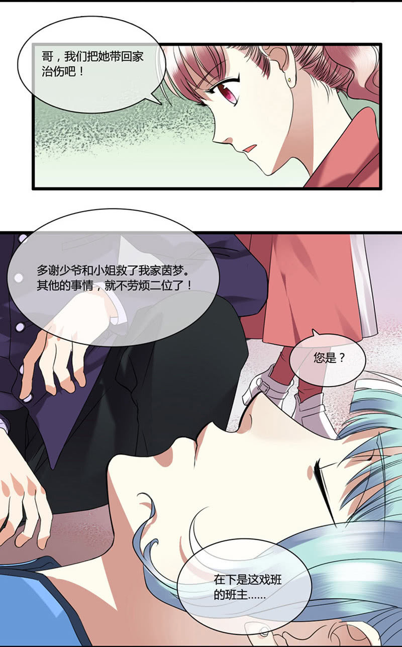 0021-22柳家千金-第19话