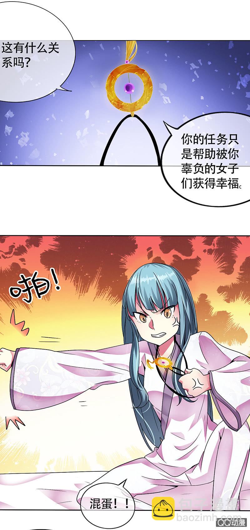 0003坑爹呢这是-第3话