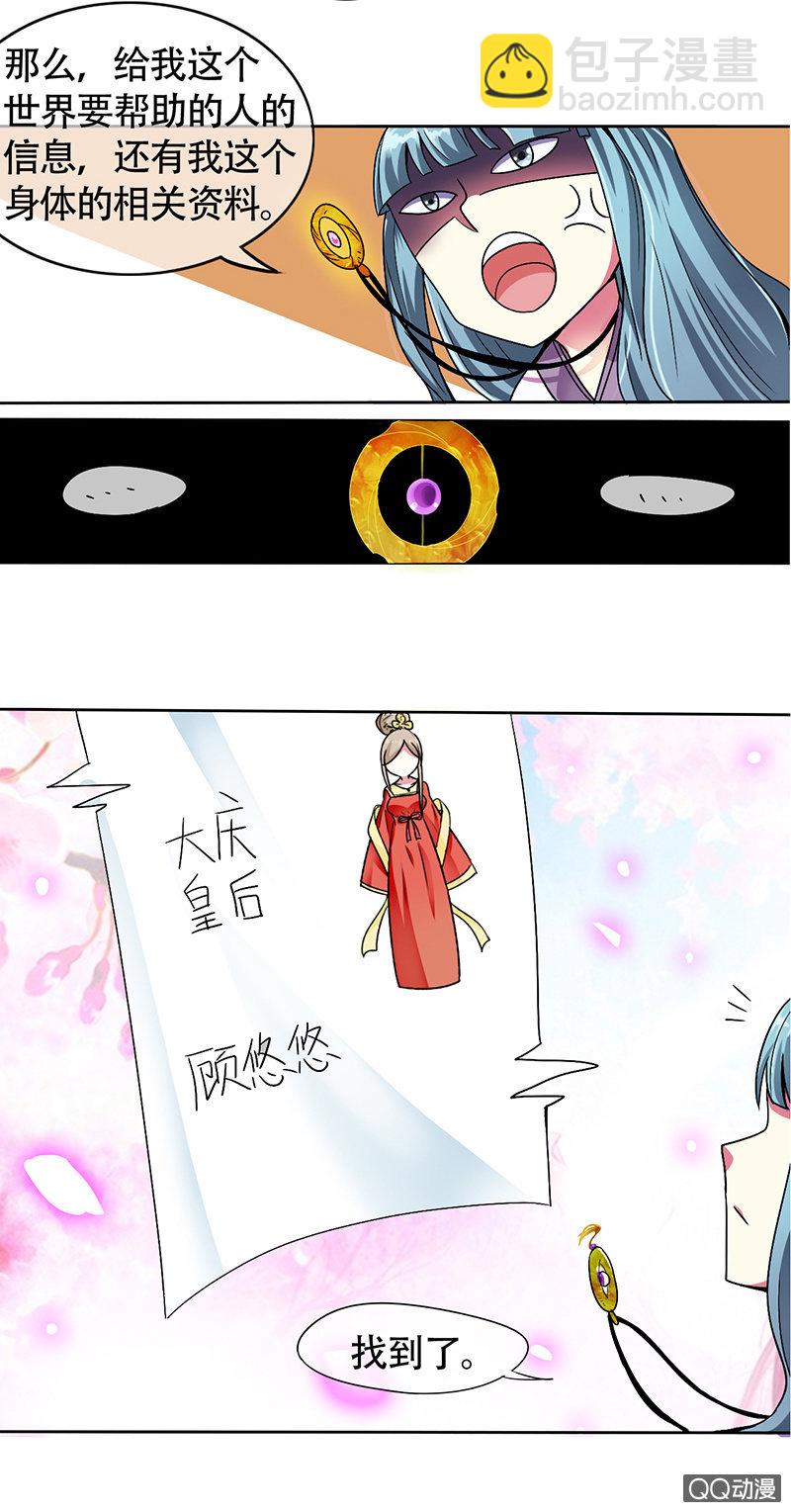 0003坑爹呢这是-第3话