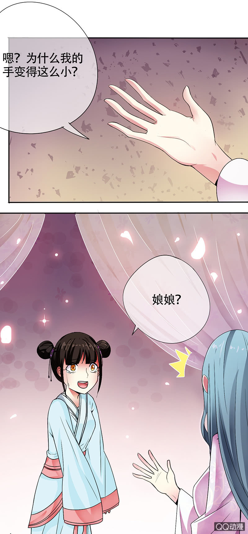 0003坑爹呢这是-第3话