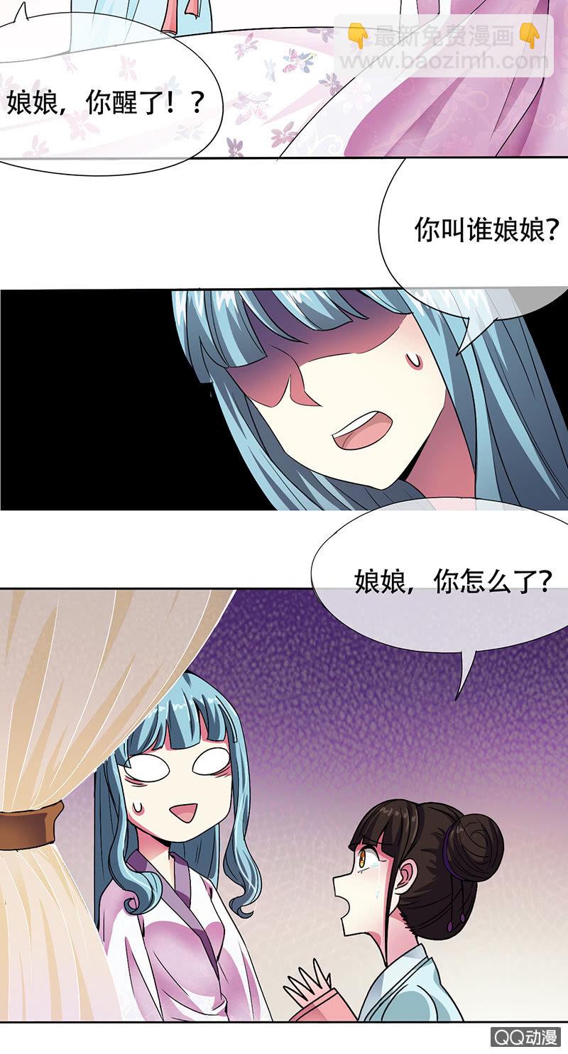 0003坑爹呢这是-第3话