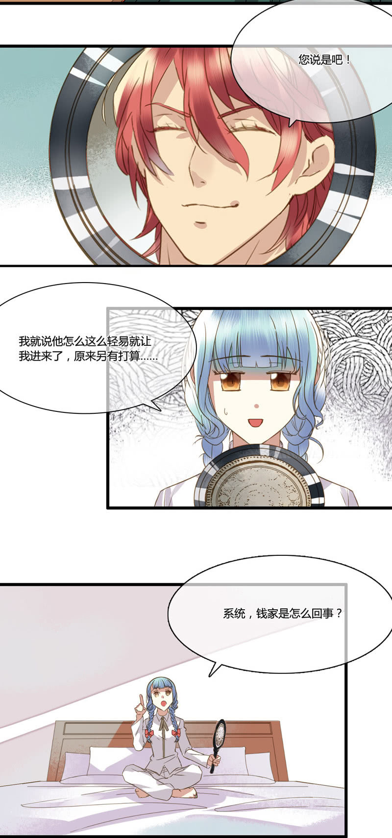 0025-26季公馆-第21话