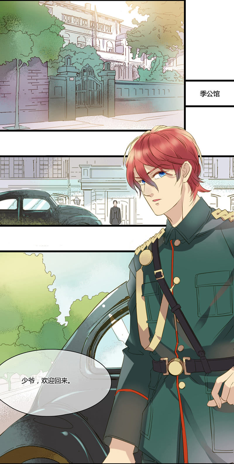 0025-26季公馆-第21话