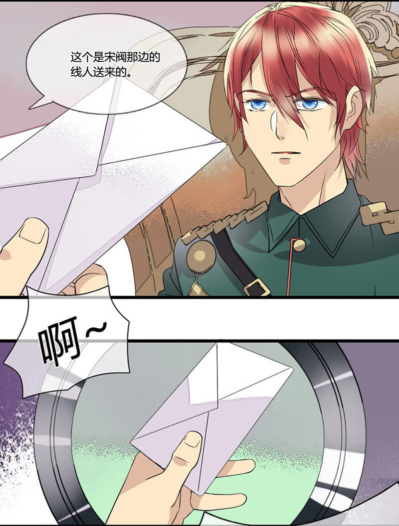 0025-26季公馆-第21话