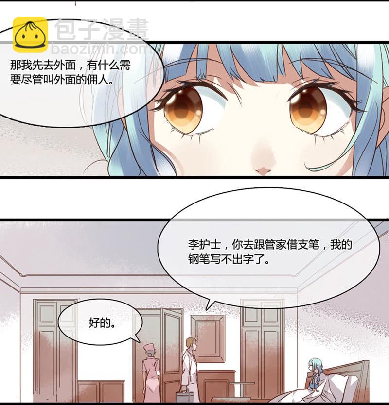 0025-26季公馆-第21话