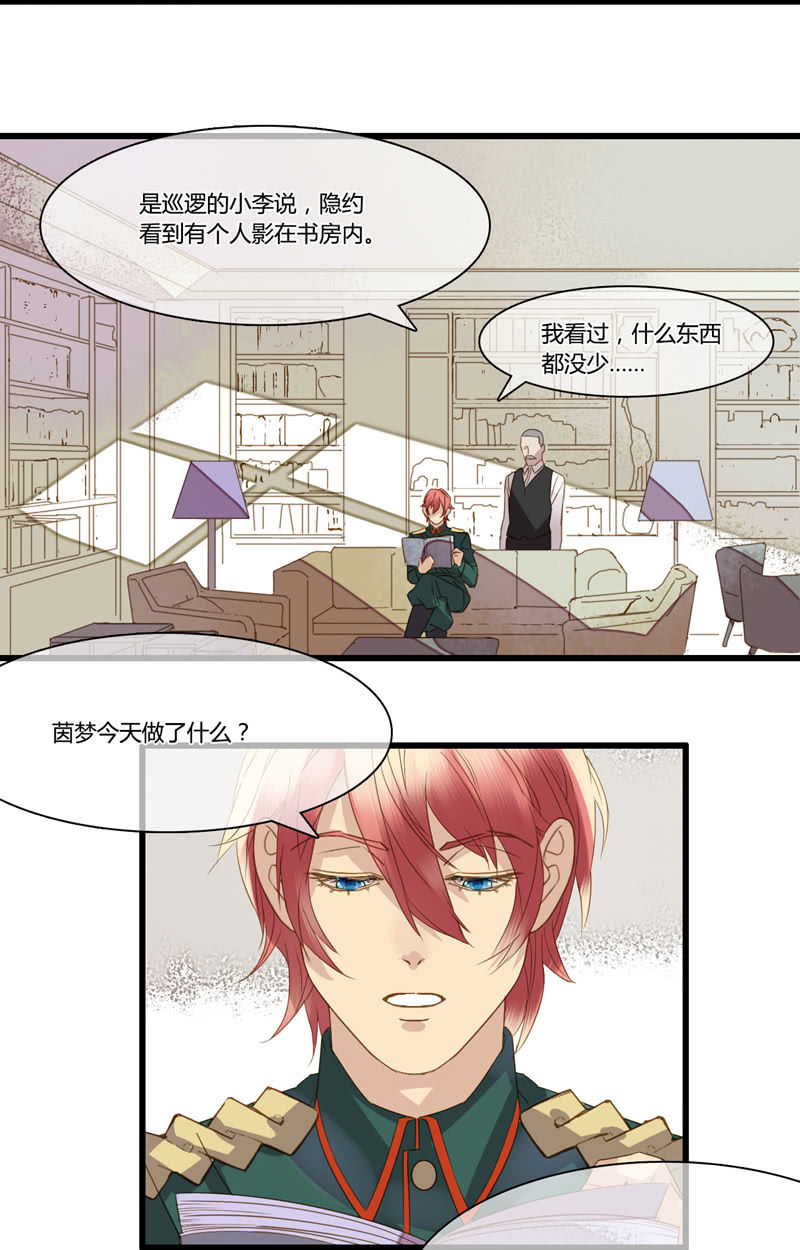 0029-30家猫野猫-第23话