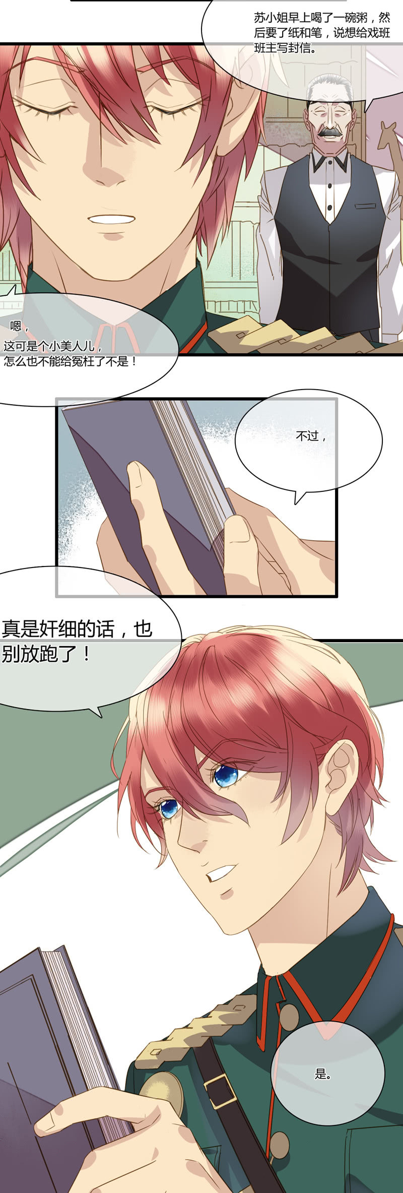 0029-30家猫野猫-第23话